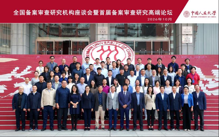 我院姜述弢副教授受邀代表黑龙江省地方立法（备案审...